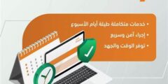 رابط منصة مقيم تسجيل الدخول muqeem.sa