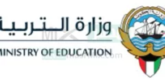 توزيع درجات الصف العاشر 2023 الكويت