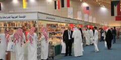 ما هو موعد معرض الكتاب الرياض 2023