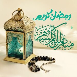 صور-تهنئة-رمضان2023