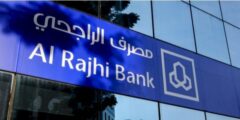 مواعيد دوام بنك الراجحي في رمضان 2023