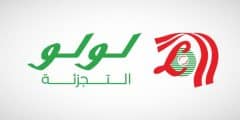 “بي اتش ام كابيتال” تهنئ شركة “لولو للتجزئة القابضة” بمناسبة الانضمام إلى مؤشر “فوتسي” (FTSE) للأسواق الناشئة