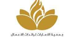 تنظيم المؤتمر الدولي لرائدات الأعمال في أبوظبي يوم 1 يونيو القادم
